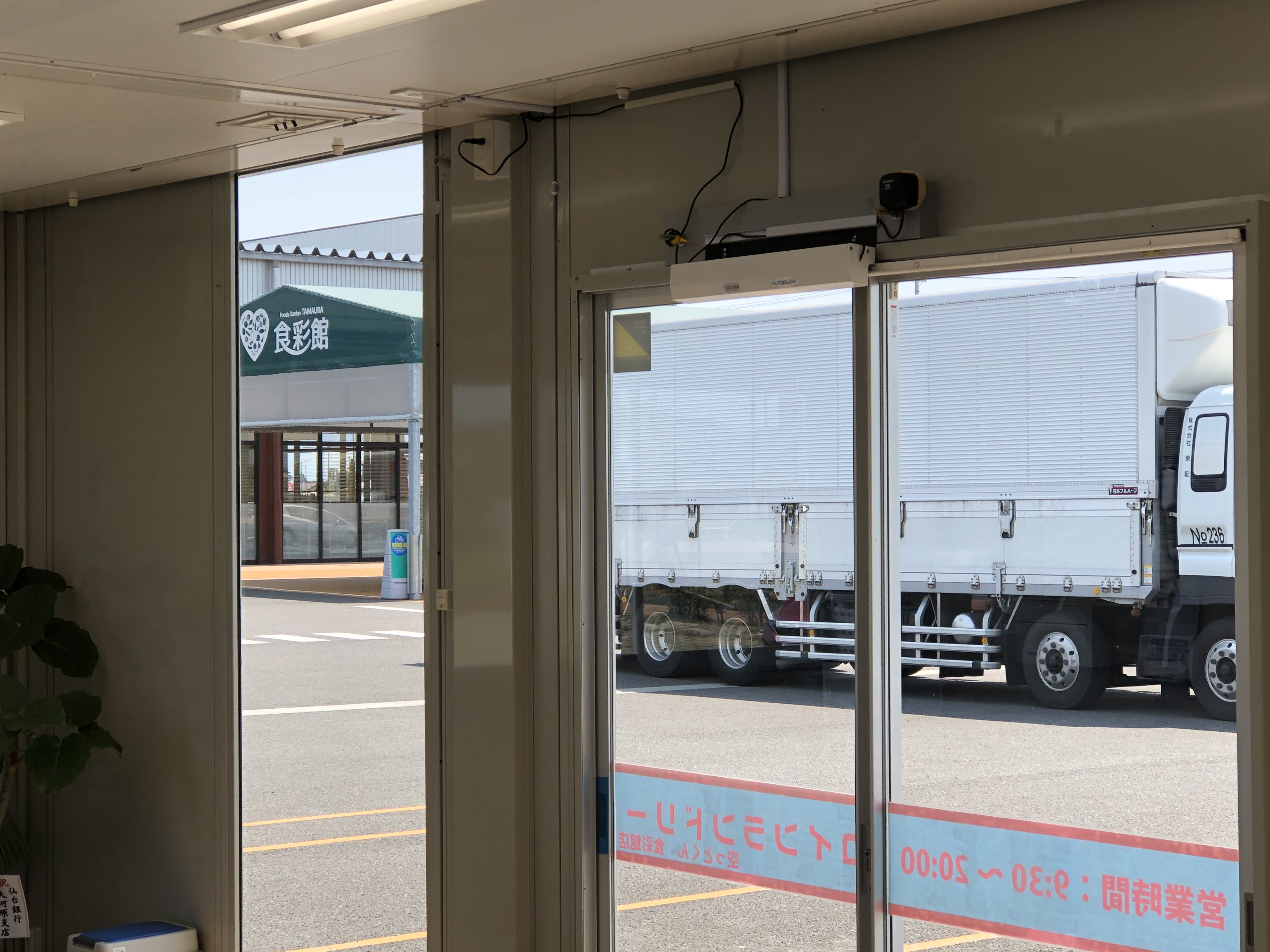 コインランドリーの入り口を後付けで自動ドアに改修 宮城 オートスライド事例 自動ドア後付け設置ならファースト レイズ