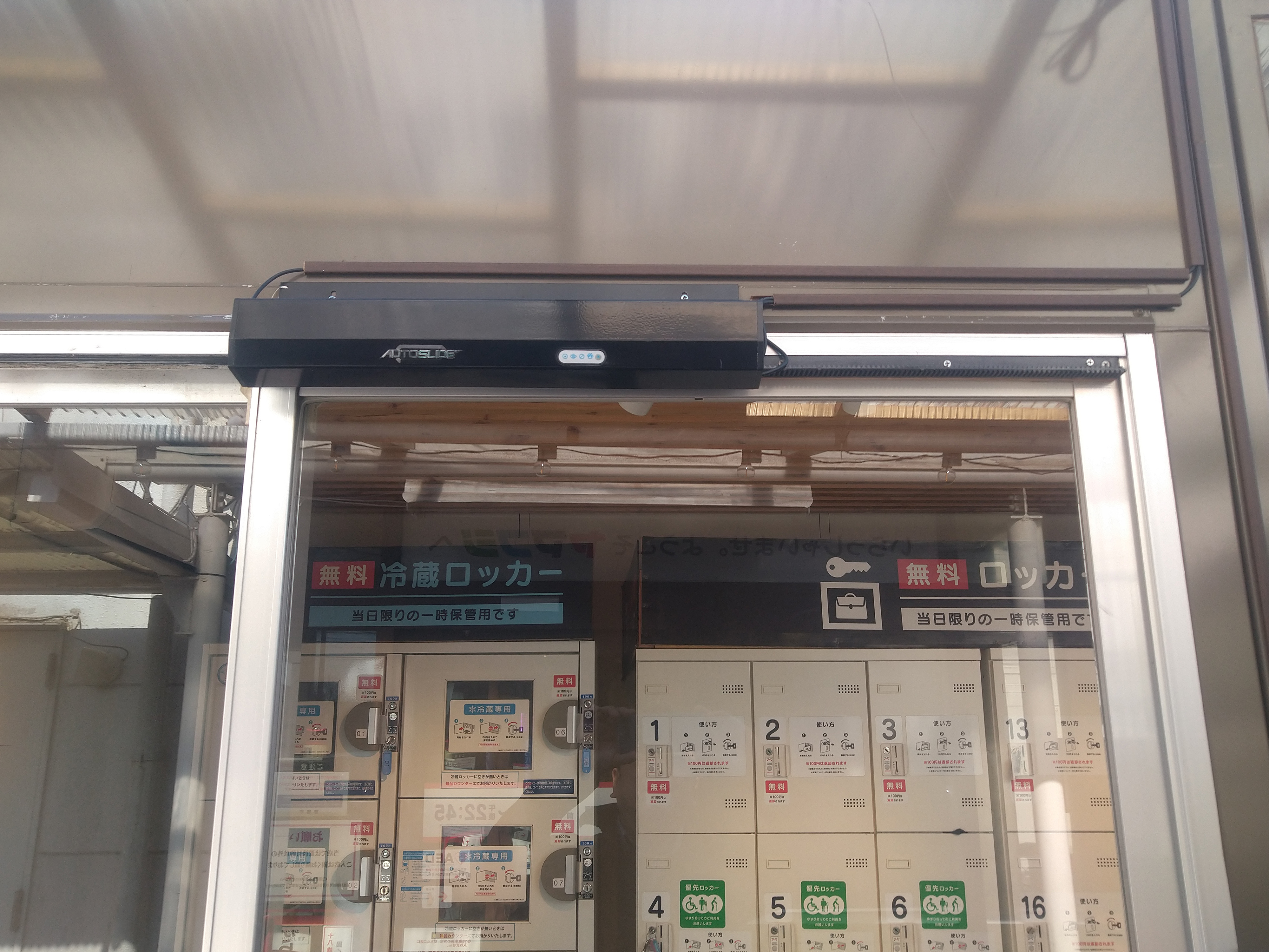 後付け自動ドア設置事例