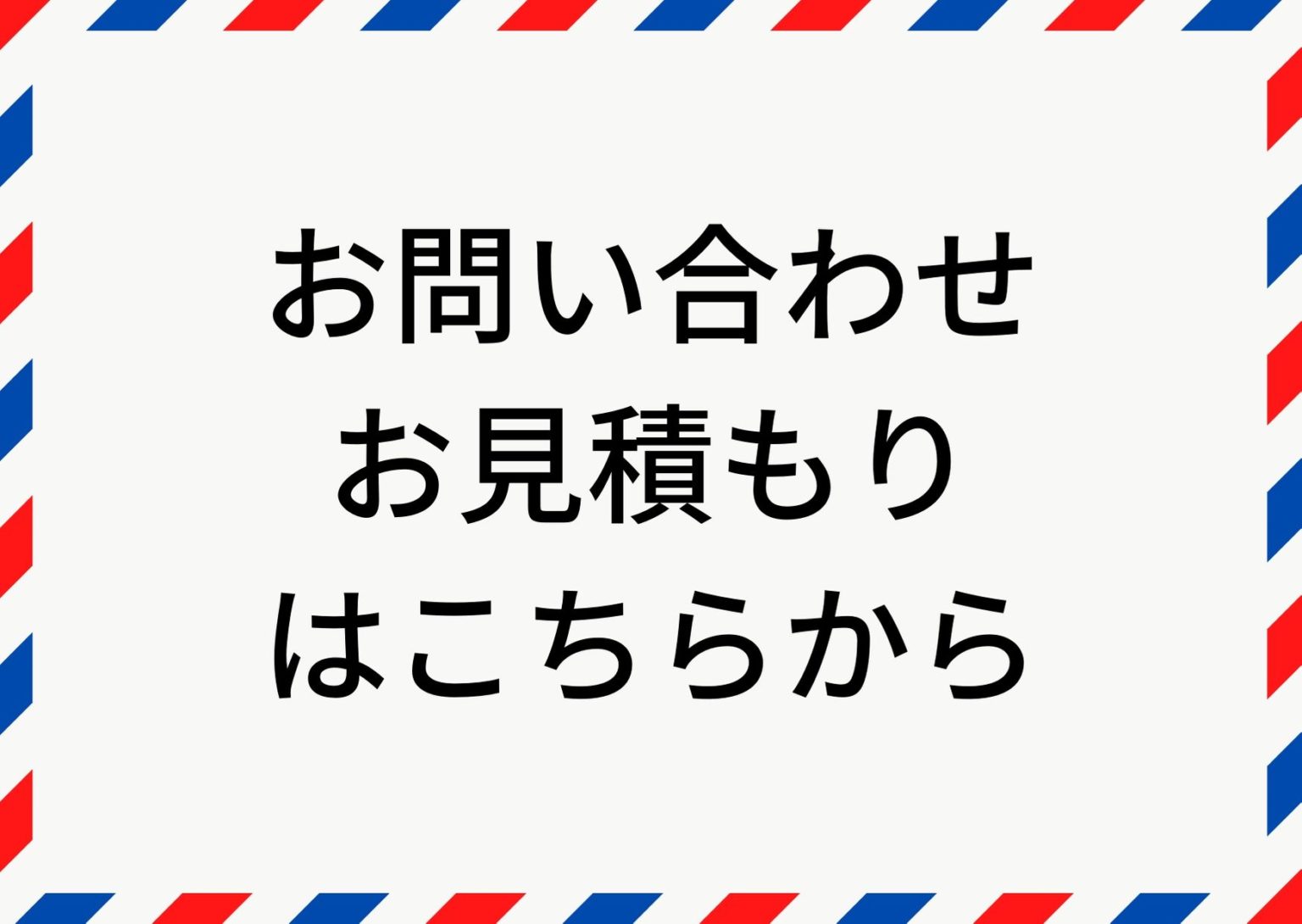 自動ドアと後付け自動ドアの価格の比較 | 自動ドア後付け設置 ...